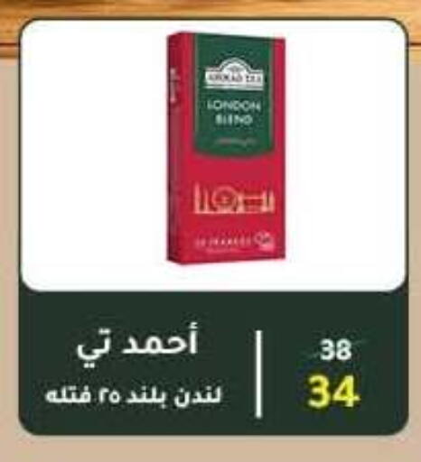 available at وكالة المنصورة - الدقهلية‎ in Egypt - القاهرة