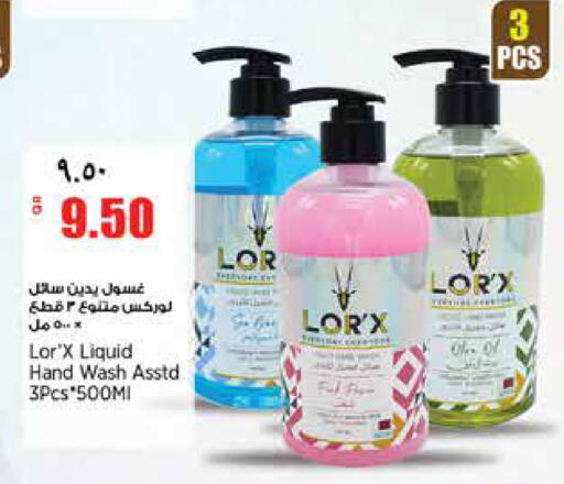 available at سوبر ماركت الهندي الجديد in قطر - الشحانية