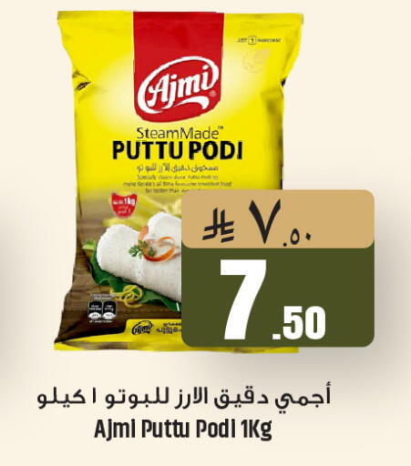 available at We One Shopping Center in KSA, Saudi Arabia, Saudi - Al Khobar