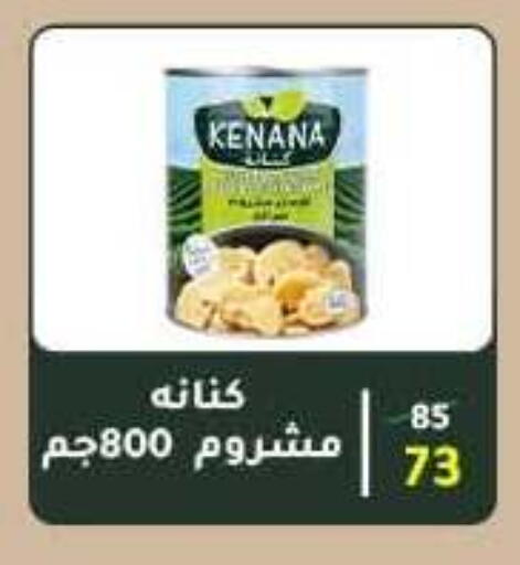 available at وكالة المنصورة - الدقهلية‎ in Egypt - القاهرة