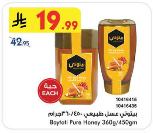 available at بن داود in مملكة العربية السعودية, السعودية, سعودية - الطائف