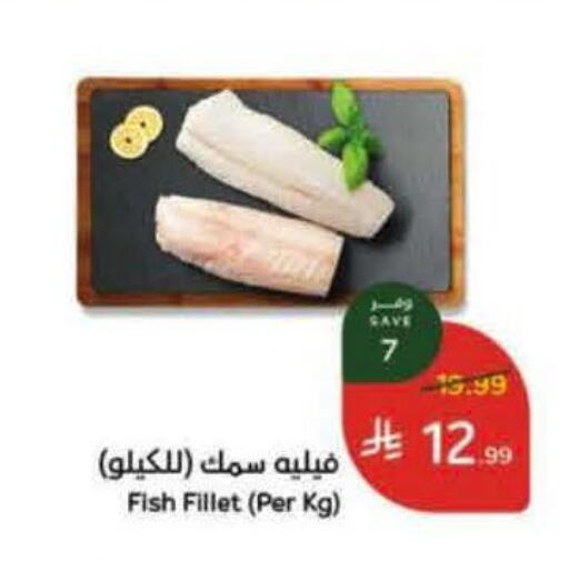 available at هايبر بنده in مملكة العربية السعودية, السعودية, سعودية - خميس مشيط