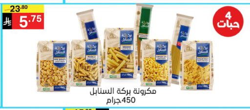 available at سوبرماركت نوري‎ in مملكة العربية السعودية, السعودية, سعودية - جدة