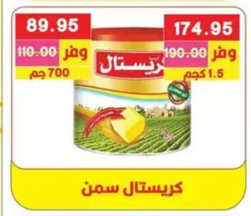 available at Bashayer hypermarket in Egypt - Cairo