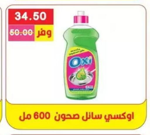 available at Bashayer hypermarket in Egypt - Cairo