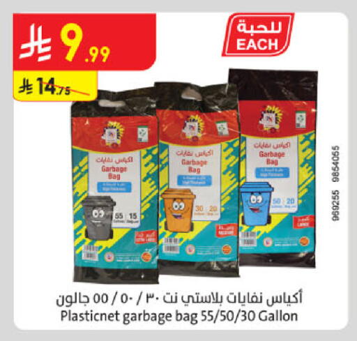 available at Danube in KSA, Saudi Arabia, Saudi - Al Khobar