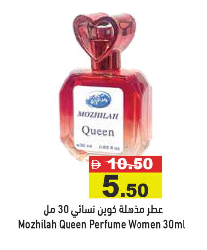 available at Aswaq Ramez in UAE - Abu Dhabi
