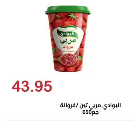 available at الهواري in Egypt - القاهرة
