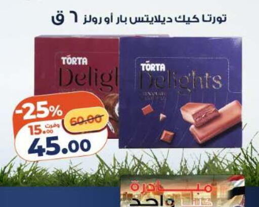 available at Kazyon  in Egypt - Cairo