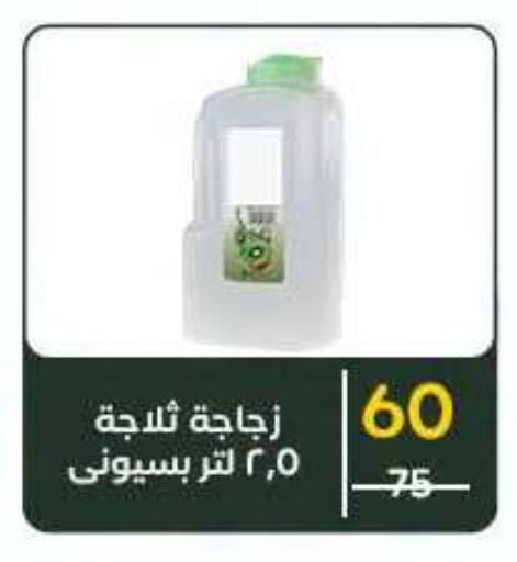 available at Wekalet Elmansoura - Dakahlia  in Egypt - Cairo