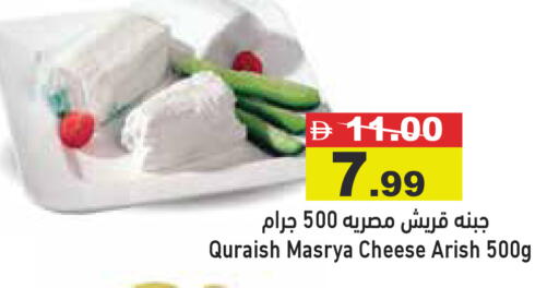 available at Aswaq Ramez in UAE - Abu Dhabi