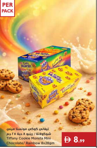 available at Istanbul Supermarket in UAE - Abu Dhabi