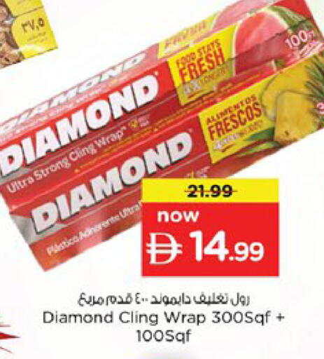 available at Nesto Hypermarket in UAE - Dubai