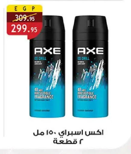 available at الرايه  ماركت in Egypt - القاهرة