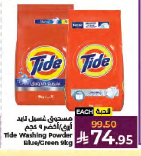 available at Kabayan Hypermarket in KSA, Saudi Arabia, Saudi - Jeddah