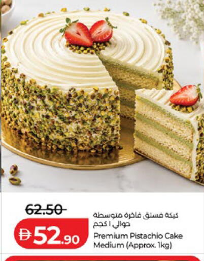 available at لولو هايبرماركت in الإمارات العربية المتحدة , الامارات - أبو ظبي