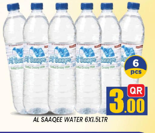 available at دوحة ستوب انح شوب هايبرماركت in قطر - الدوحة