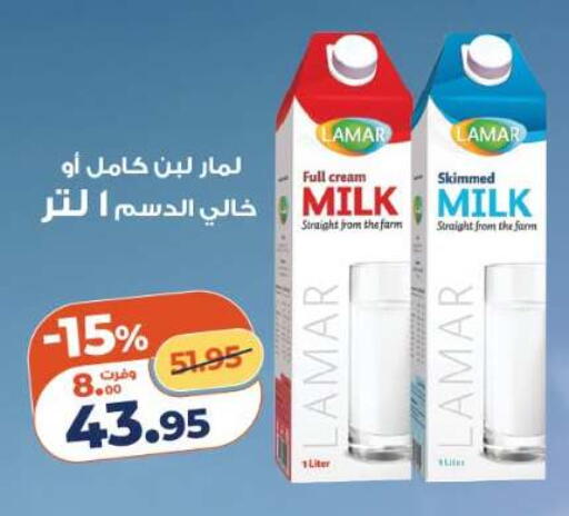 available at كازيون in Egypt - القاهرة