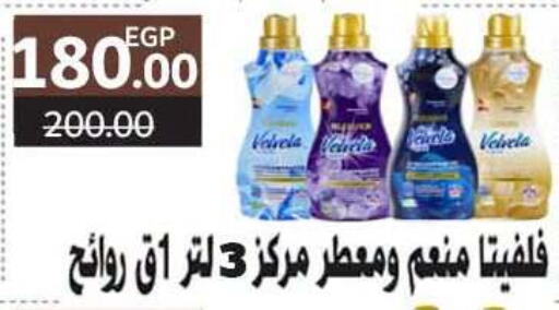 available at وكالة المنصورة - الدقهلية‎ in Egypt - القاهرة