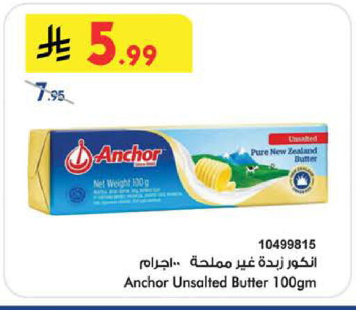 available at Bin Dawood in KSA, Saudi Arabia, Saudi - Khamis Mushait