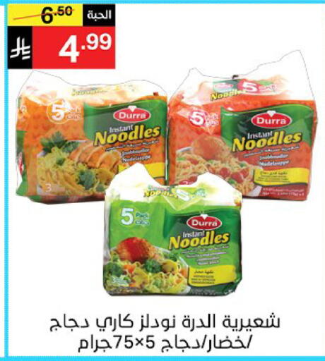 available at سوبرماركت نوري‎ in مملكة العربية السعودية, السعودية, سعودية - جدة