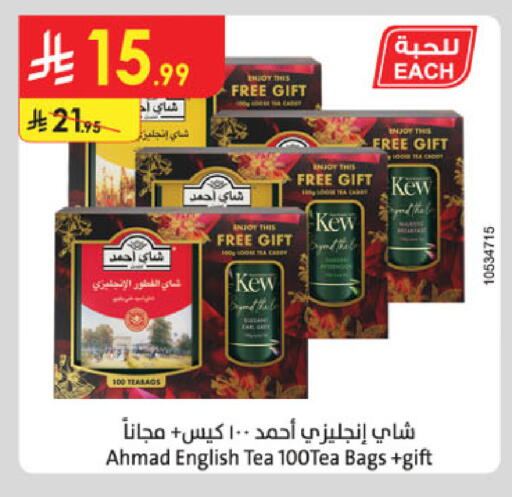 available at الدانوب in مملكة العربية السعودية, السعودية, سعودية - المنطقة الشرقية