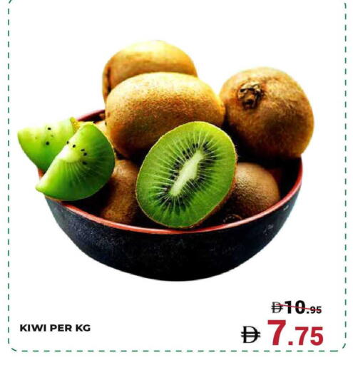 Kiwi available at كيرالا هايبرماركت in الإمارات العربية المتحدة , الامارات - رَأْس ٱلْخَيْمَة