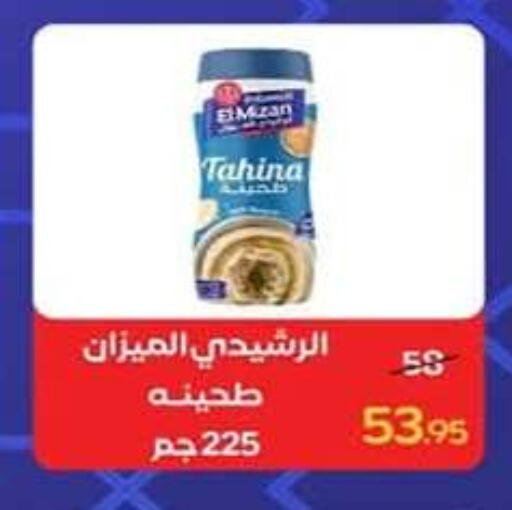 available at Wekalet Elmansoura - Dakahlia  in Egypt - Cairo