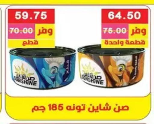 available at Bashayer hypermarket in Egypt - Cairo
