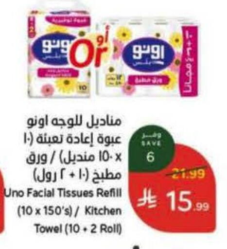 available at هايبر بنده in مملكة العربية السعودية, السعودية, سعودية - تبوك