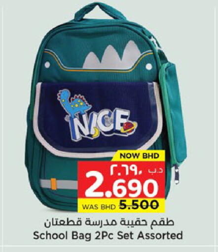 available at NESTO  in Bahrain