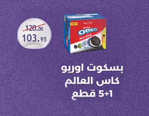 available at الرايه  ماركت in Egypt - القاهرة