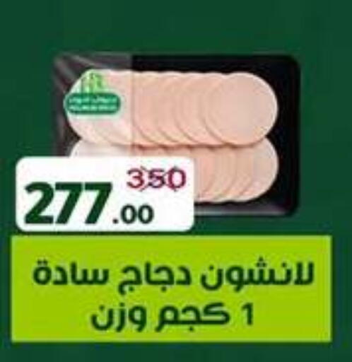 available at وكالة المنصورة - الدقهلية‎ in Egypt - القاهرة