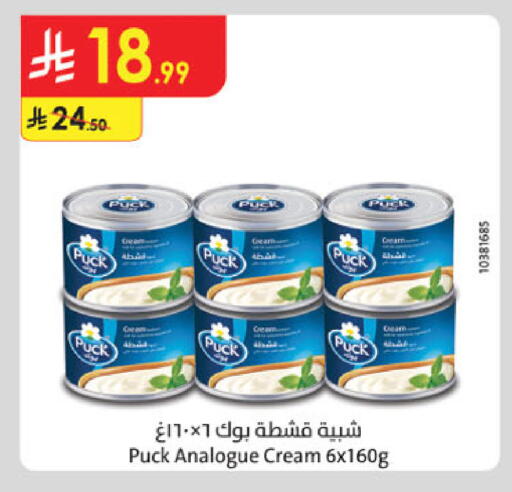 available at الدانوب in مملكة العربية السعودية, السعودية, سعودية - الطائف