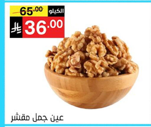 available at سوبرماركت نوري‎ in مملكة العربية السعودية, السعودية, سعودية - جدة