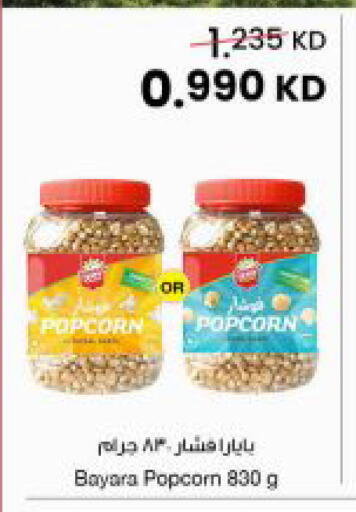available at The Sultan Center in Kuwait - Kuwait City