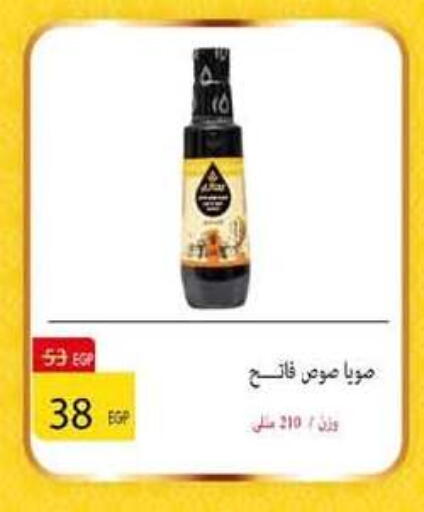 available at وكالة المنصورة - الدقهلية‎ in Egypt - القاهرة