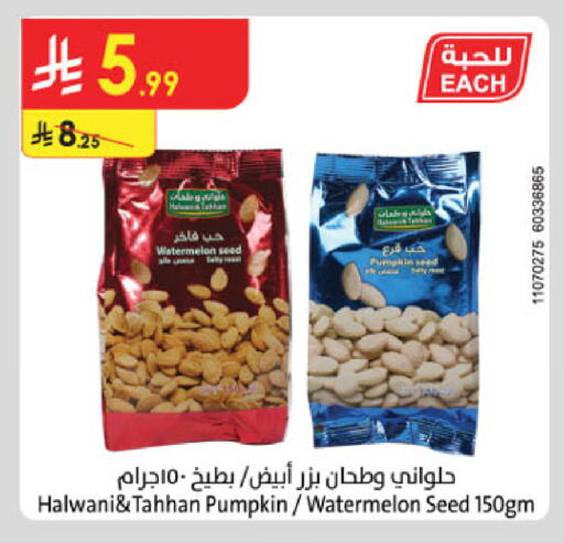 Watermelon Pumpkin available at Danube in KSA, Saudi Arabia, Saudi - Al Khobar