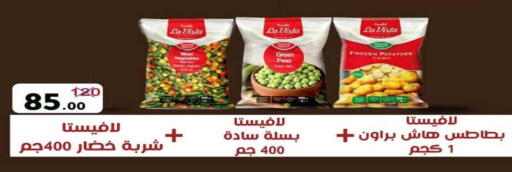 Peas available at وكالة المنصورة - الدقهلية‎ in Egypt - القاهرة