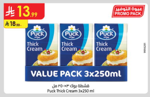 available at الدانوب in مملكة العربية السعودية, السعودية, سعودية - الجبيل‎