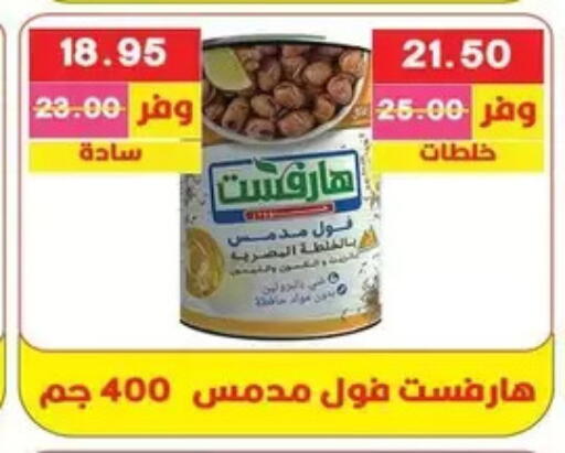 available at Bashayer hypermarket in Egypt - Cairo