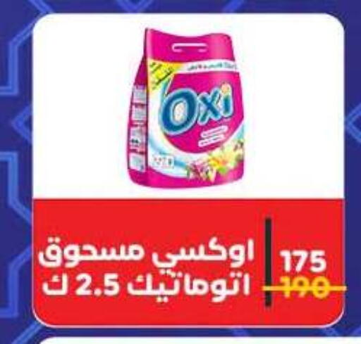 available at وكالة المنصورة - الدقهلية‎ in Egypt - القاهرة