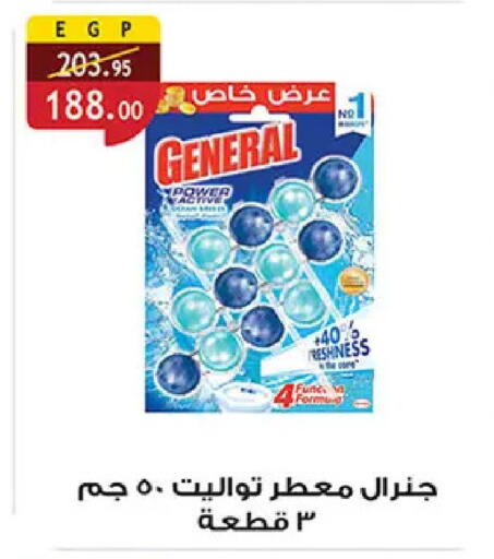 available at الرايه  ماركت in Egypt - القاهرة