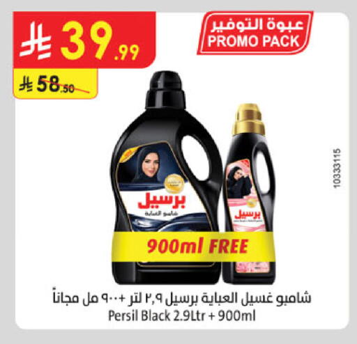 available at الدانوب in مملكة العربية السعودية, السعودية, سعودية - الجبيل‎