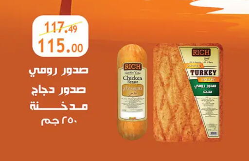 available at الرايه  ماركت in Egypt - القاهرة