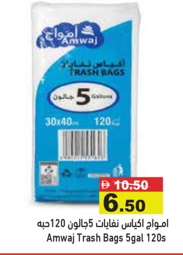 available at Aswaq Ramez in UAE - Abu Dhabi