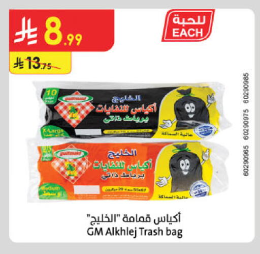 available at Danube in KSA, Saudi Arabia, Saudi - Jeddah