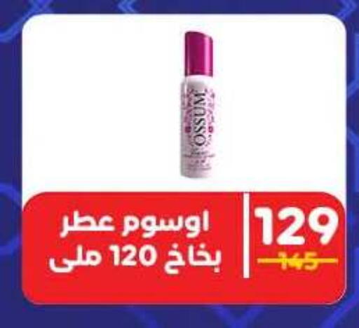 available at وكالة المنصورة - الدقهلية‎ in Egypt - القاهرة