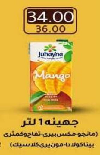 Mango available at وكالة المنصورة - الدقهلية‎ in Egypt - القاهرة