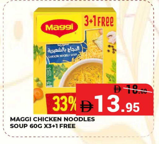available at كيرالا هايبرماركت in الإمارات العربية المتحدة , الامارات - رَأْس ٱلْخَيْمَة